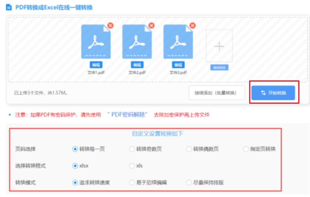 w66手机登录下载使用讲解 - 开始转换