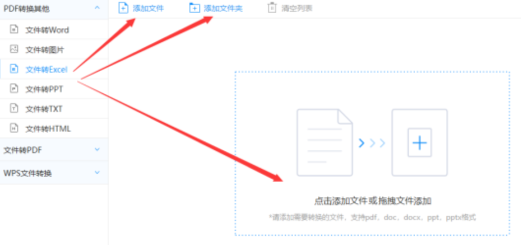 w66手机登录下载使用讲解 - 选择文件格式